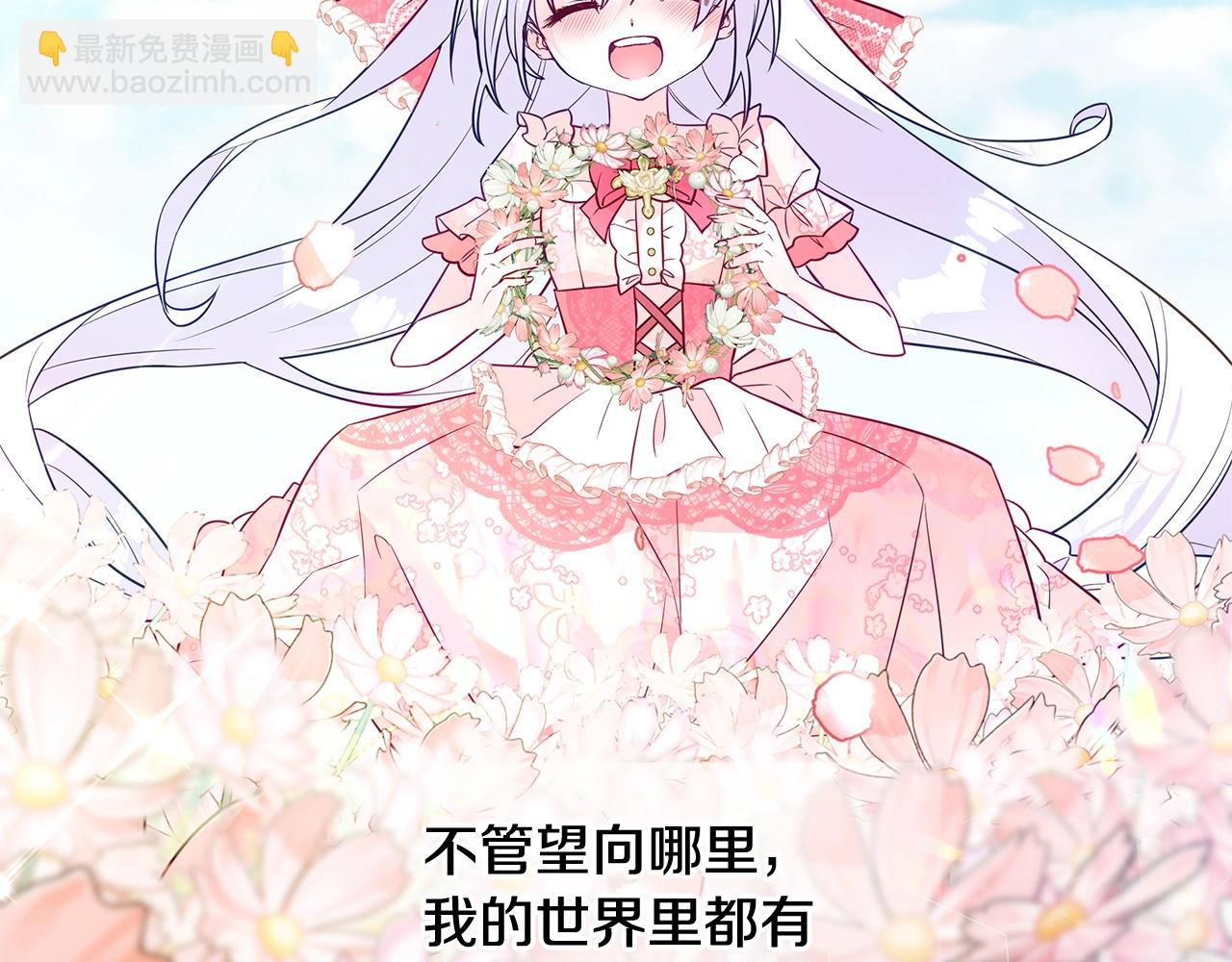 選個美男做爸爸 - 第34話 爸爸的坦白(4/4) - 2