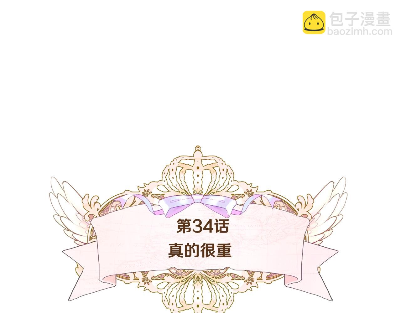 選個美男做爸爸 - 第34話 爸爸的坦白(4/4) - 8