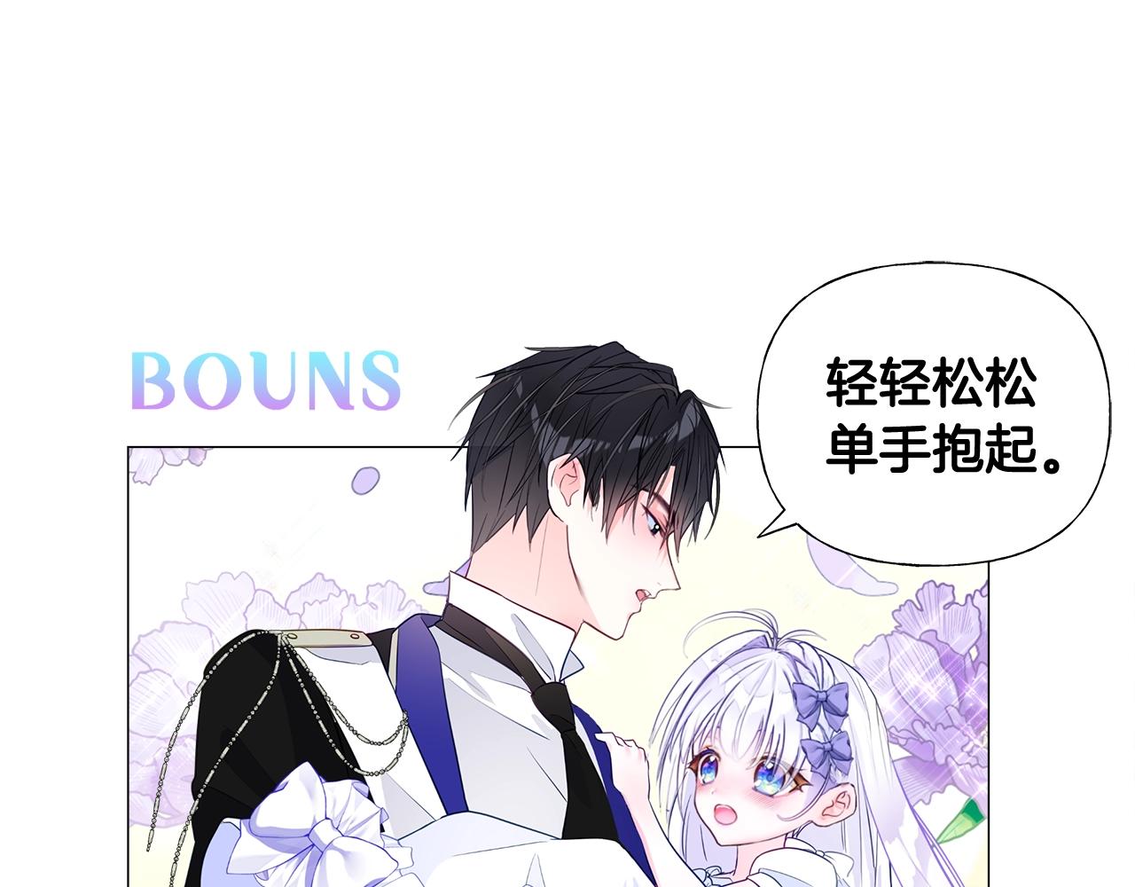 選個美男做爸爸 - 第34話 爸爸的坦白(4/4) - 2