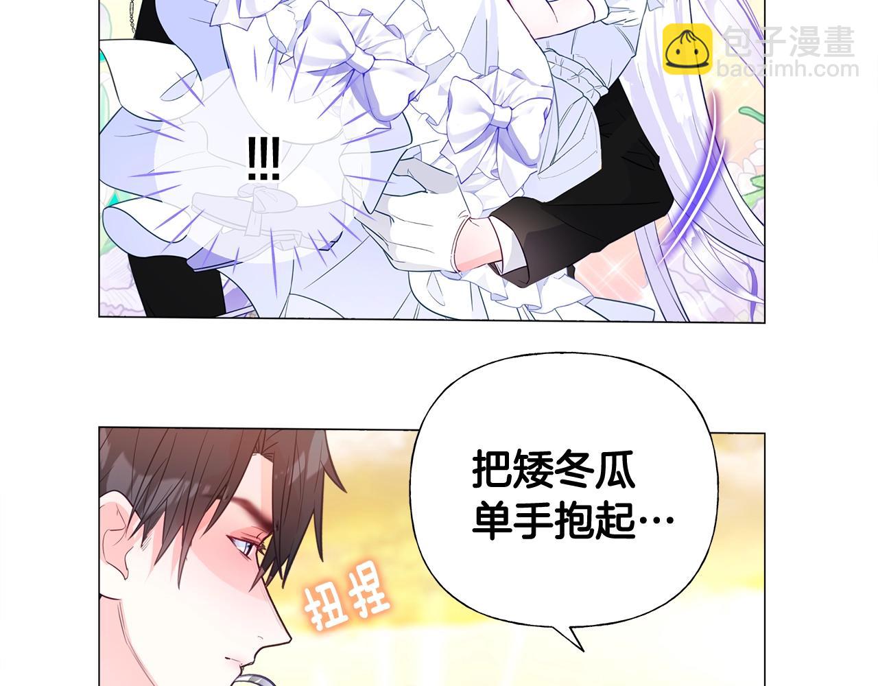 選個美男做爸爸 - 第34話 爸爸的坦白(4/4) - 3