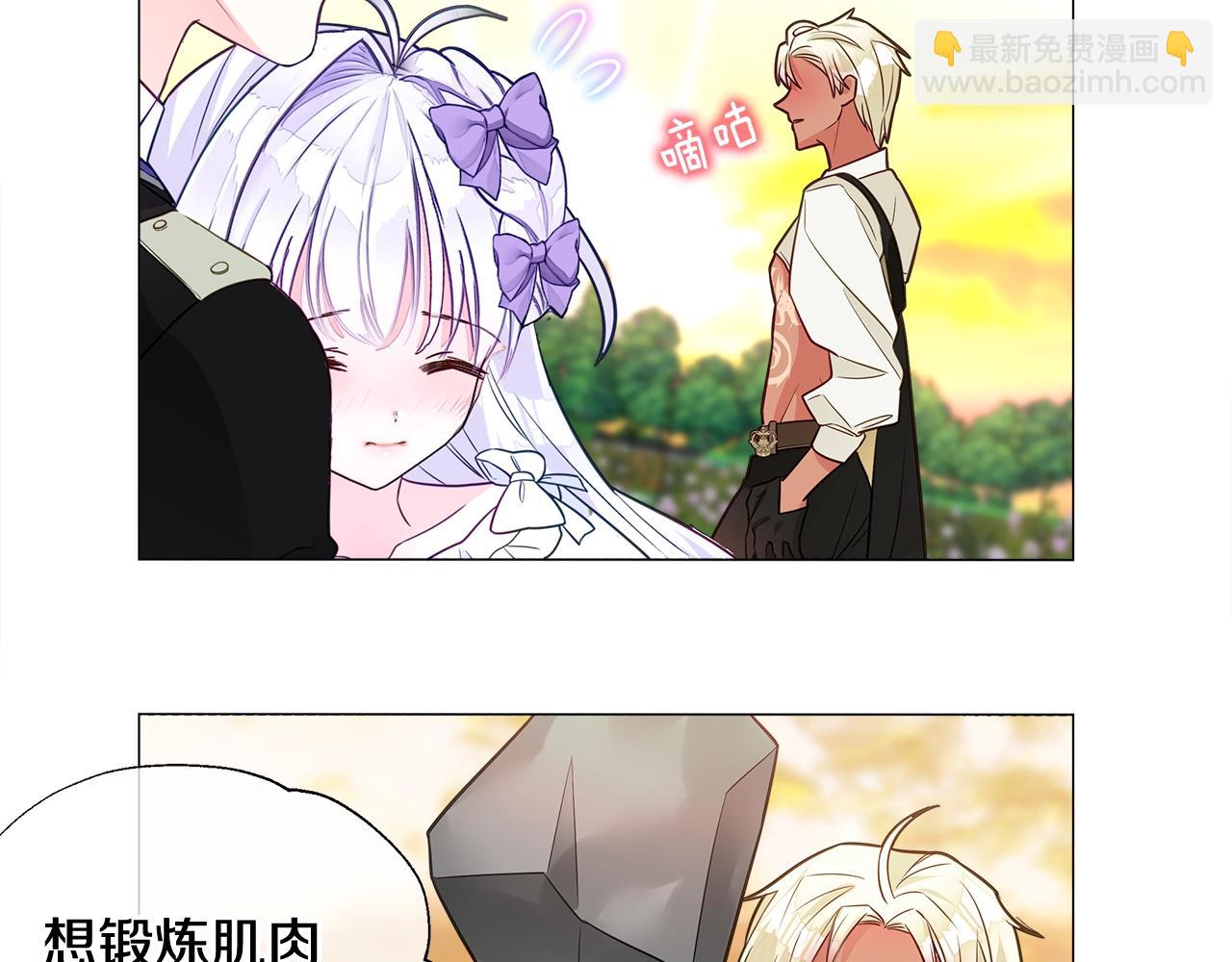 選個美男做爸爸 - 第34話 爸爸的坦白(4/4) - 4