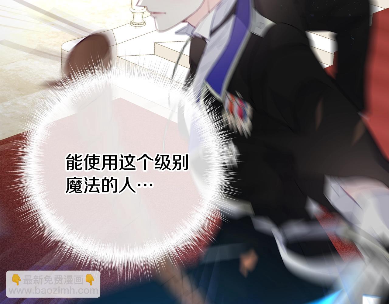 選個美男做爸爸 - 第34話 爸爸的坦白(4/4) - 6