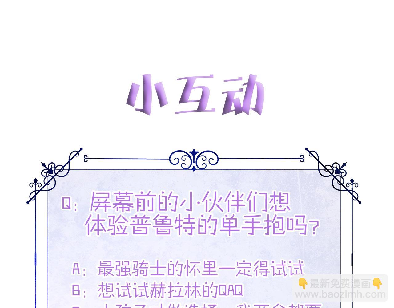 選個美男做爸爸 - 第34話 爸爸的坦白(4/4) - 1