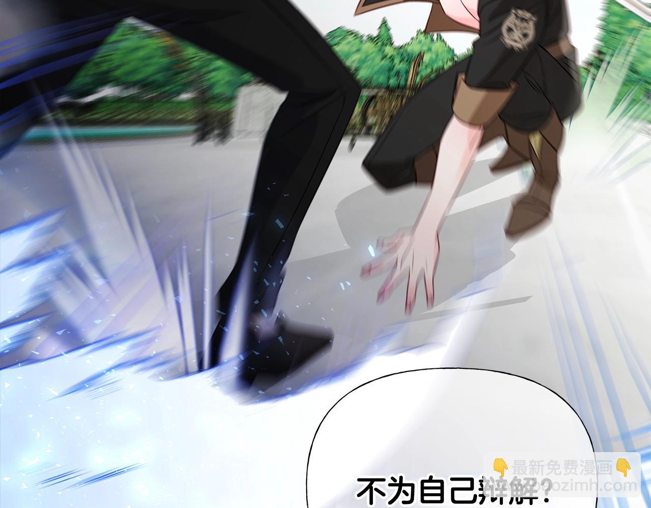 選個美男做爸爸 - 第34話 爸爸的坦白(1/4) - 8