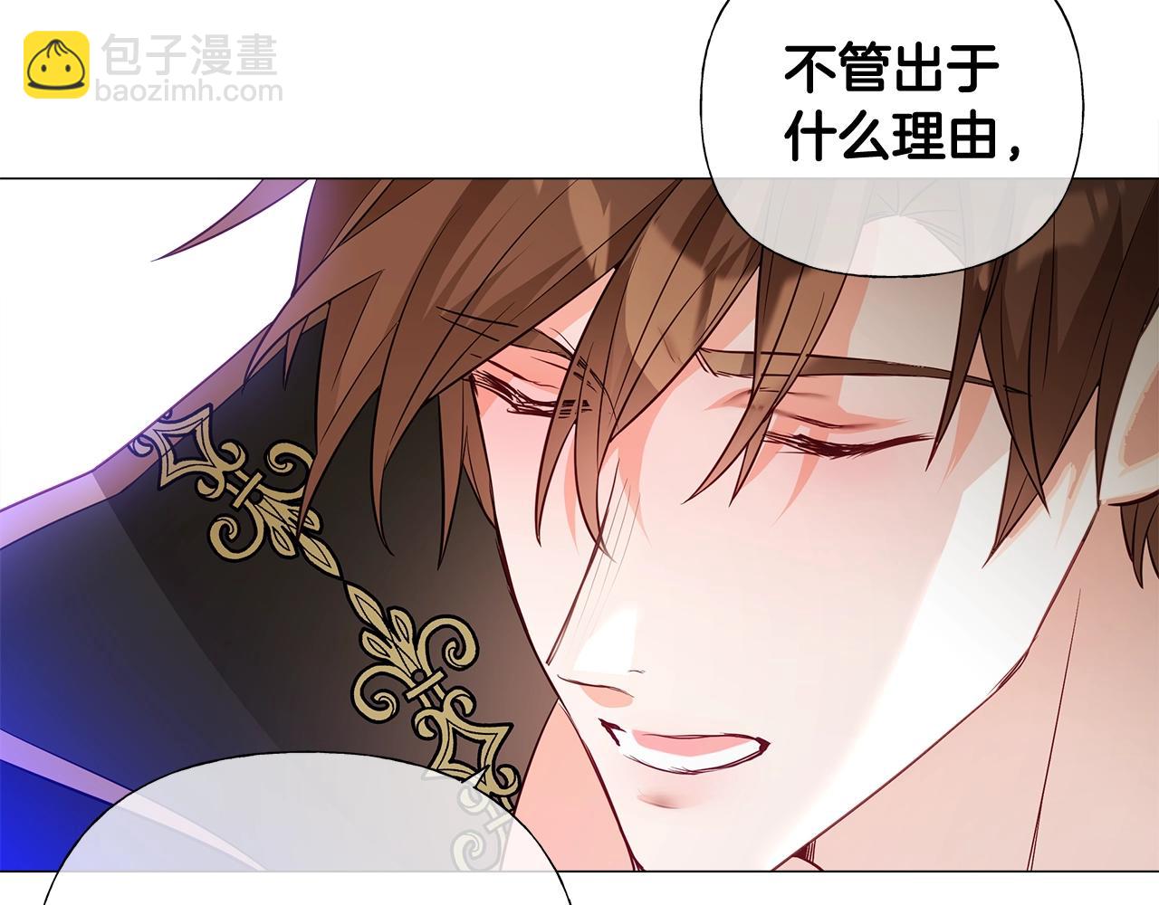 選個美男做爸爸 - 第34話 爸爸的坦白(1/4) - 2