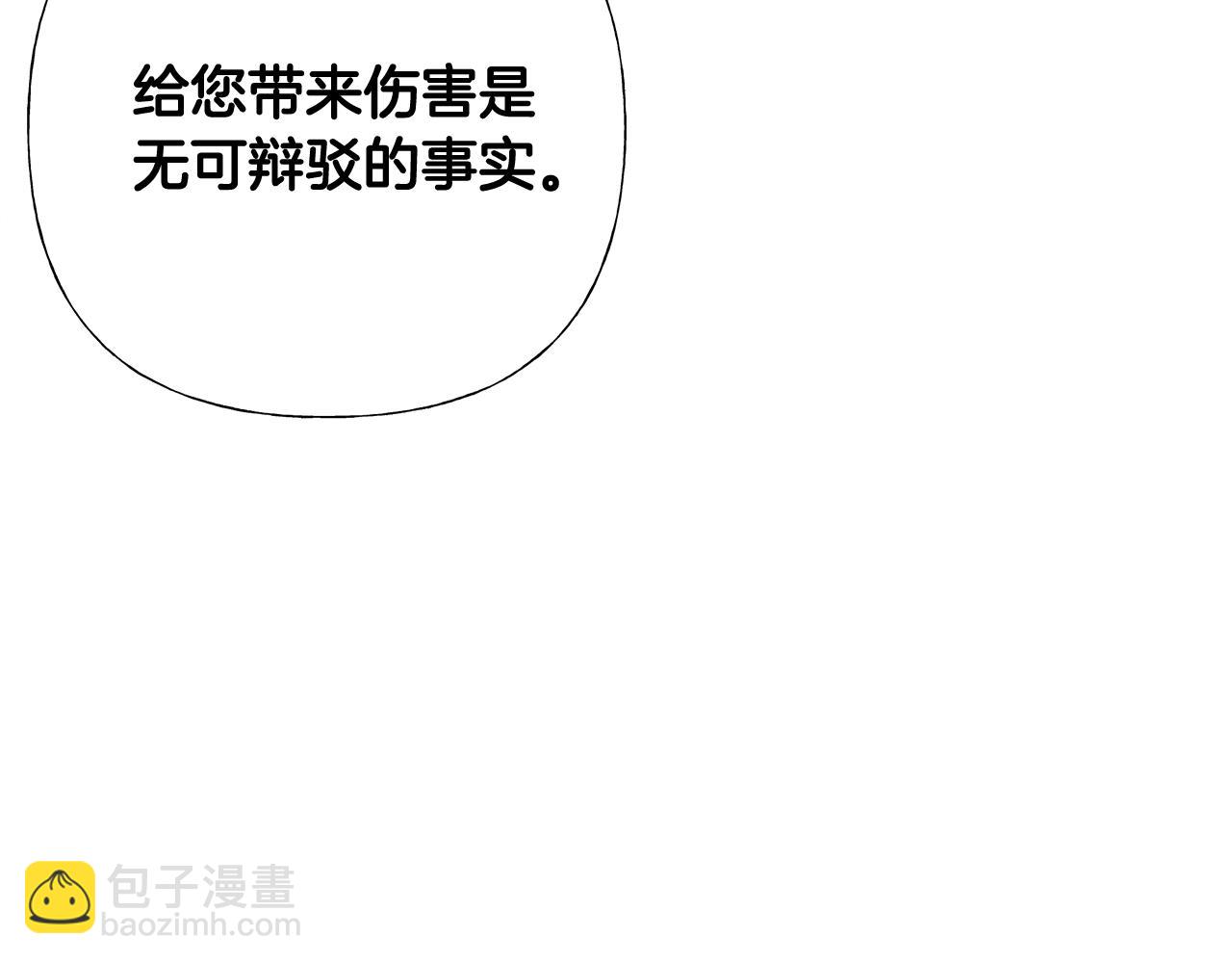 選個美男做爸爸 - 第34話 爸爸的坦白(1/4) - 3