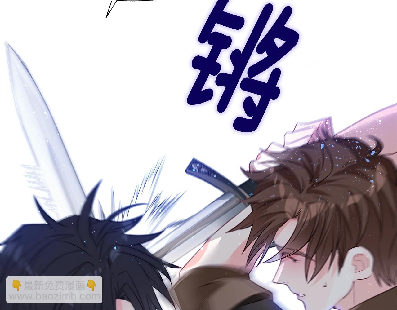 選個美男做爸爸 - 第34話 爸爸的坦白(1/4) - 5