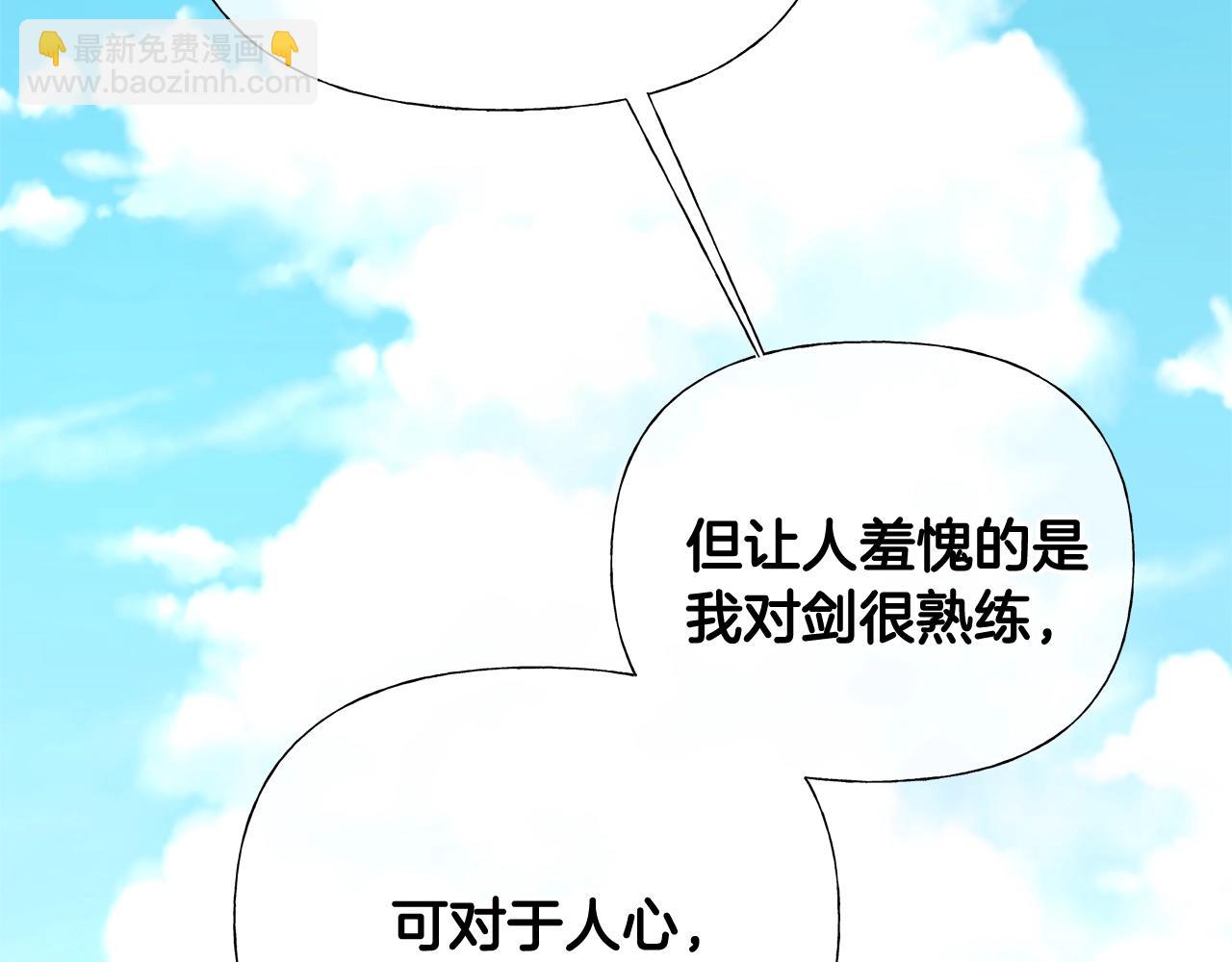 選個美男做爸爸 - 第34話 爸爸的坦白(1/4) - 3