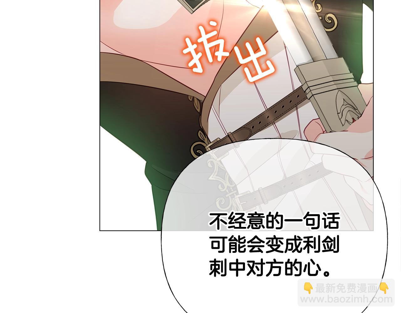 選個美男做爸爸 - 第34話 爸爸的坦白(1/4) - 7