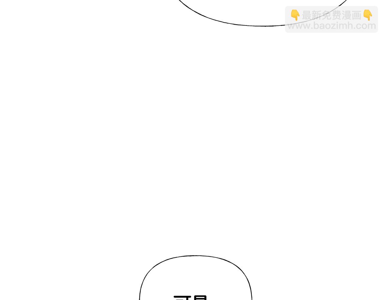 選個美男做爸爸 - 第34話 爸爸的坦白(1/4) - 8