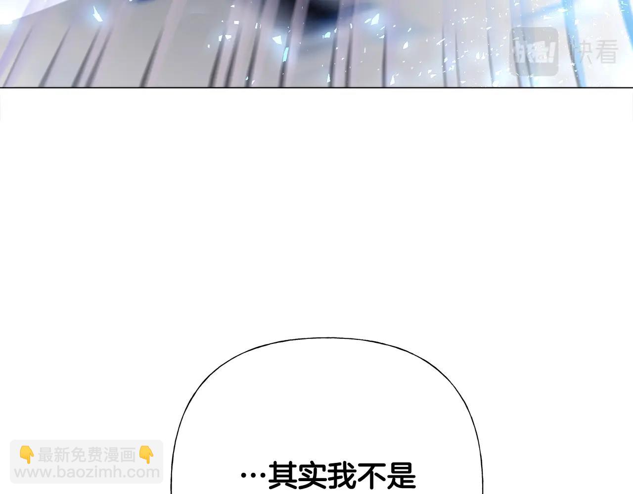 選個美男做爸爸 - 第34話 爸爸的坦白(2/4) - 3