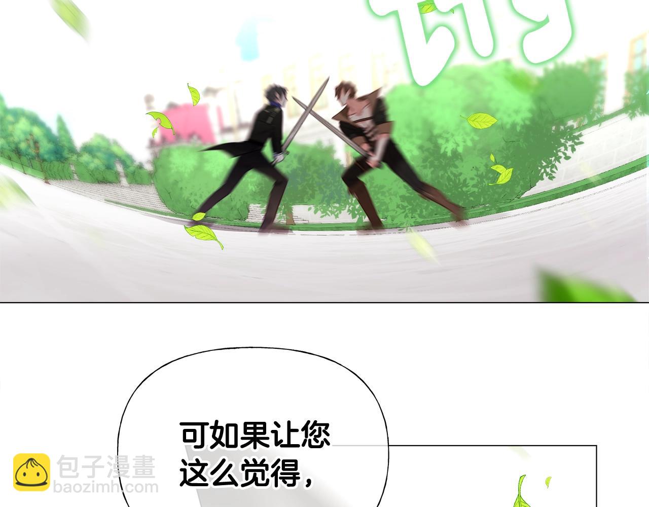 選個美男做爸爸 - 第34話 爸爸的坦白(2/4) - 5