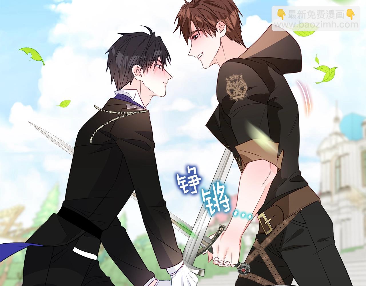 選個美男做爸爸 - 第34話 爸爸的坦白(2/4) - 6