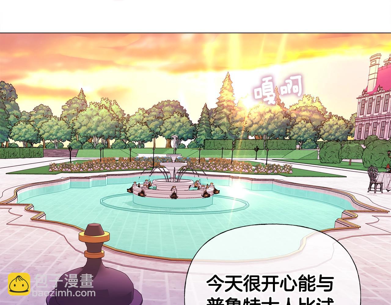 選個美男做爸爸 - 第34話 爸爸的坦白(2/4) - 1