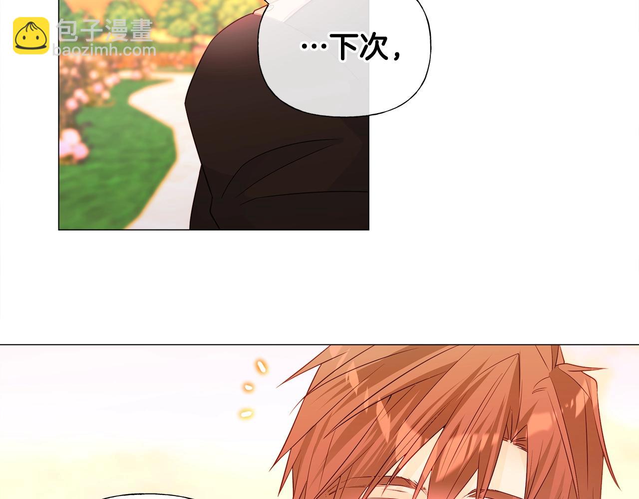 選個美男做爸爸 - 第34話 爸爸的坦白(2/4) - 4