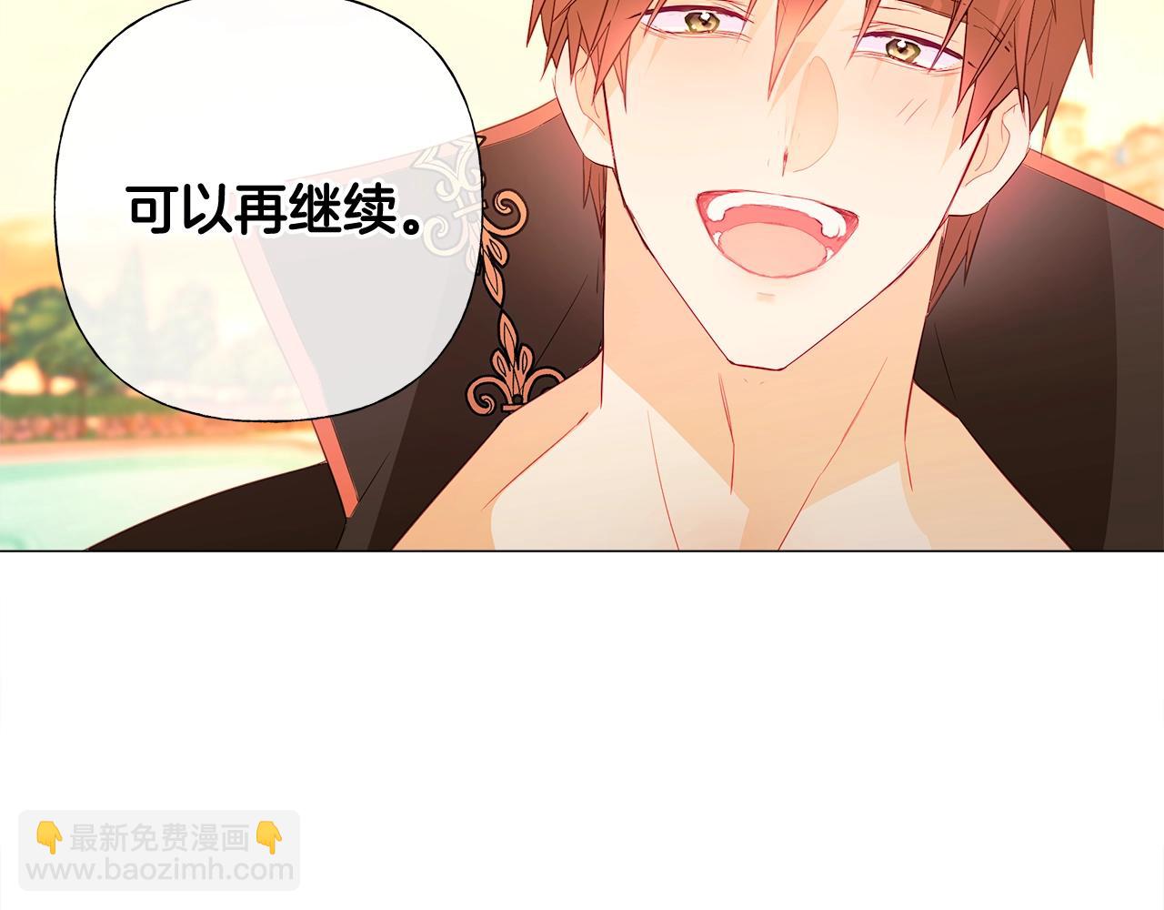 選個美男做爸爸 - 第34話 爸爸的坦白(2/4) - 5