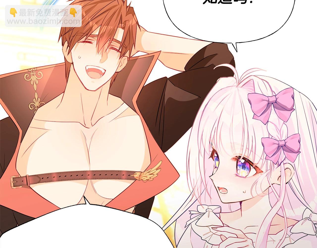 選個美男做爸爸 - 第34話 爸爸的坦白(2/4) - 4