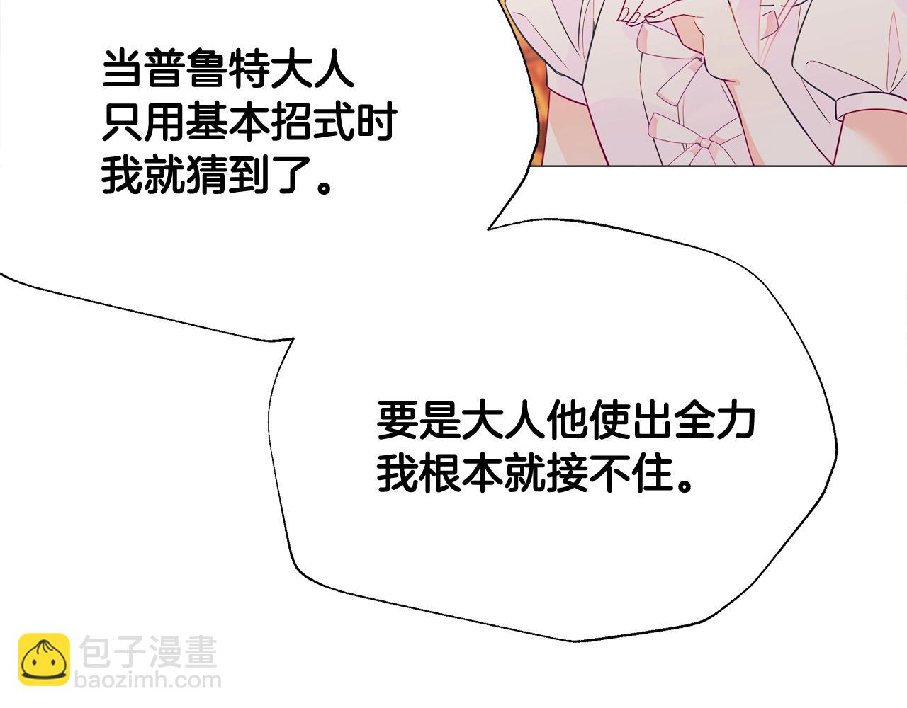 選個美男做爸爸 - 第34話 爸爸的坦白(2/4) - 5