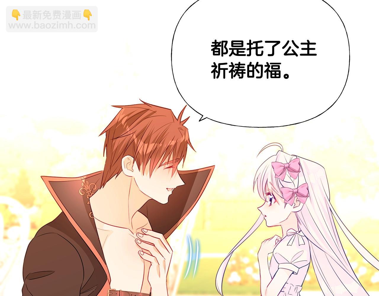 選個美男做爸爸 - 第34話 爸爸的坦白(2/4) - 4