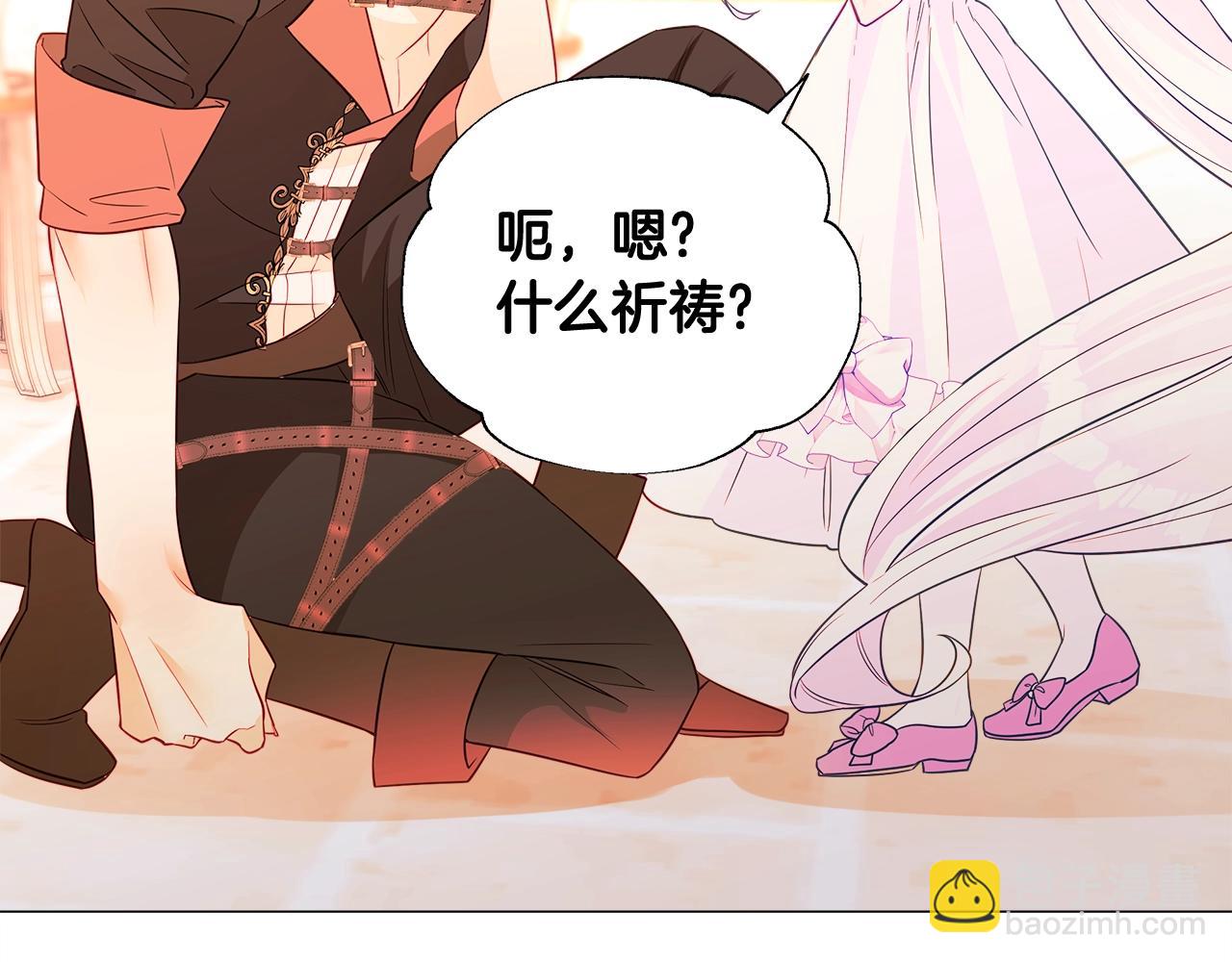 選個美男做爸爸 - 第34話 爸爸的坦白(2/4) - 5