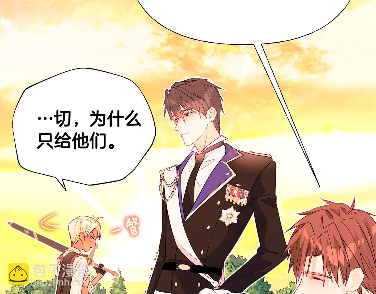 選個美男做爸爸 - 第34話 爸爸的坦白(2/4) - 1