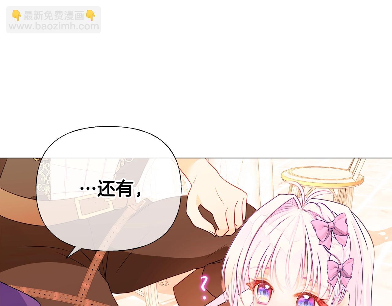 選個美男做爸爸 - 第34話 爸爸的坦白(2/4) - 4