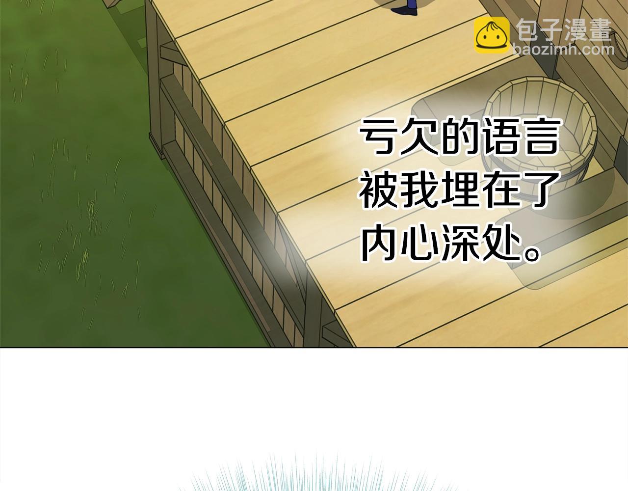 選個美男做爸爸 - 第36話 真正的騎士(3/5) - 5