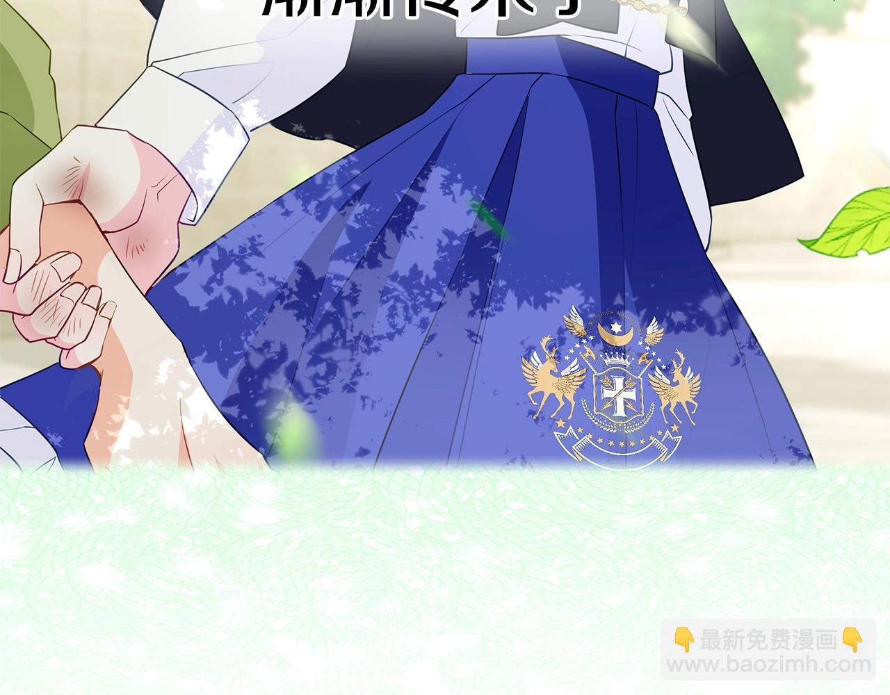 選個美男做爸爸 - 第36話 真正的騎士(3/5) - 4