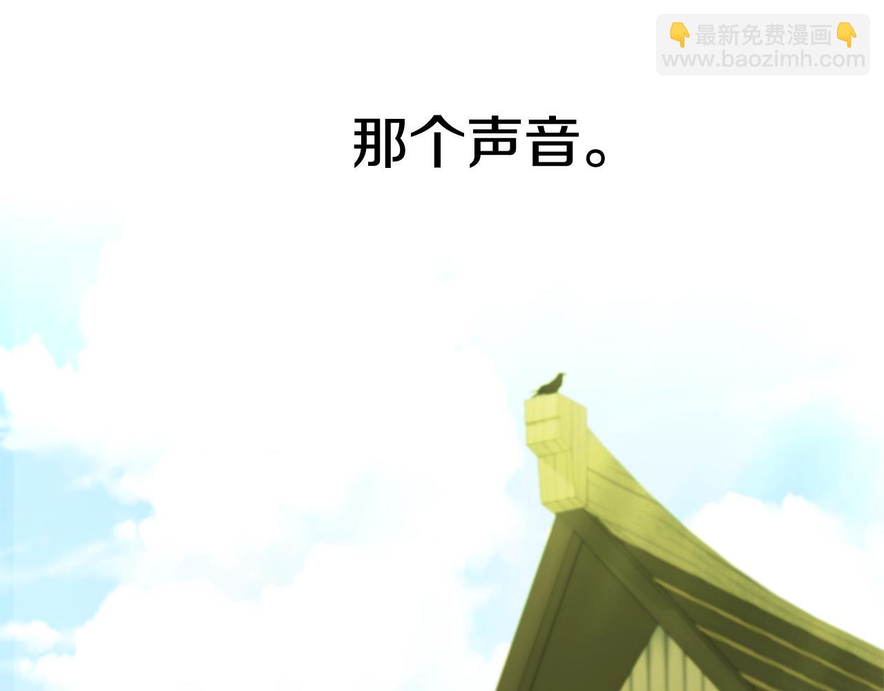 選個美男做爸爸 - 第36話 真正的騎士(3/5) - 6