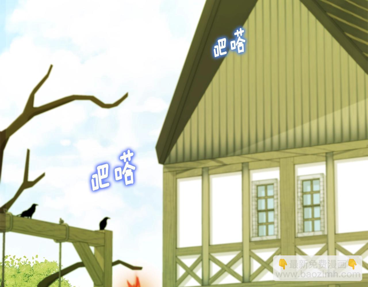 選個美男做爸爸 - 第36話 真正的騎士(3/5) - 7