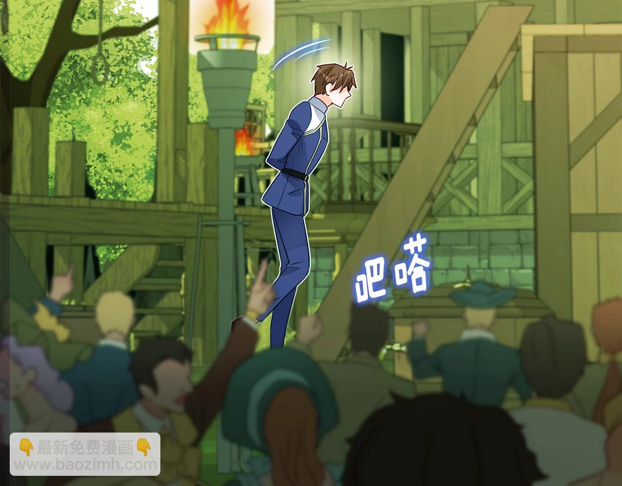 選個美男做爸爸 - 第36話 真正的騎士(3/5) - 8