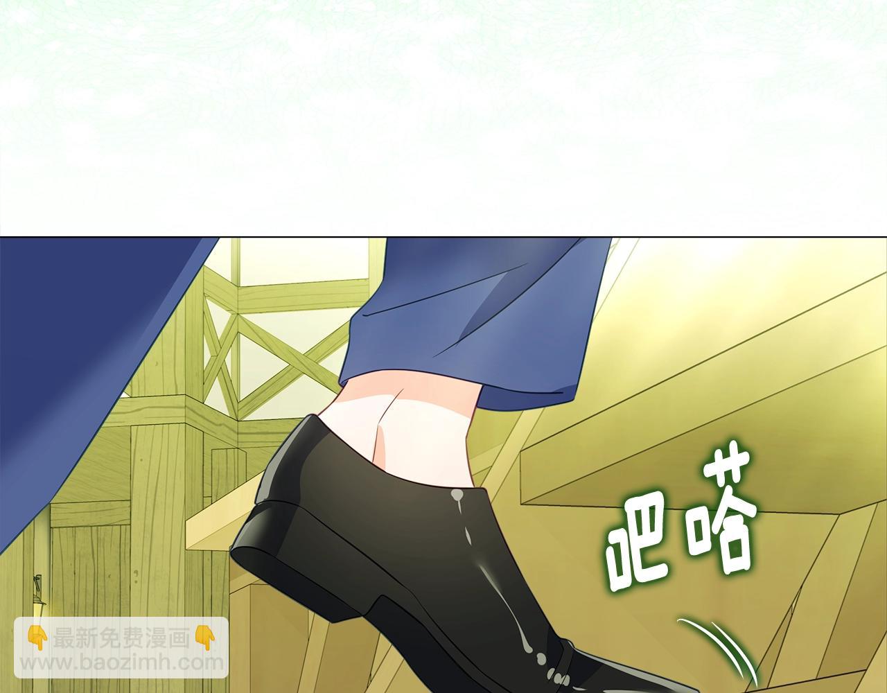 選個美男做爸爸 - 第36話 真正的騎士(3/5) - 3