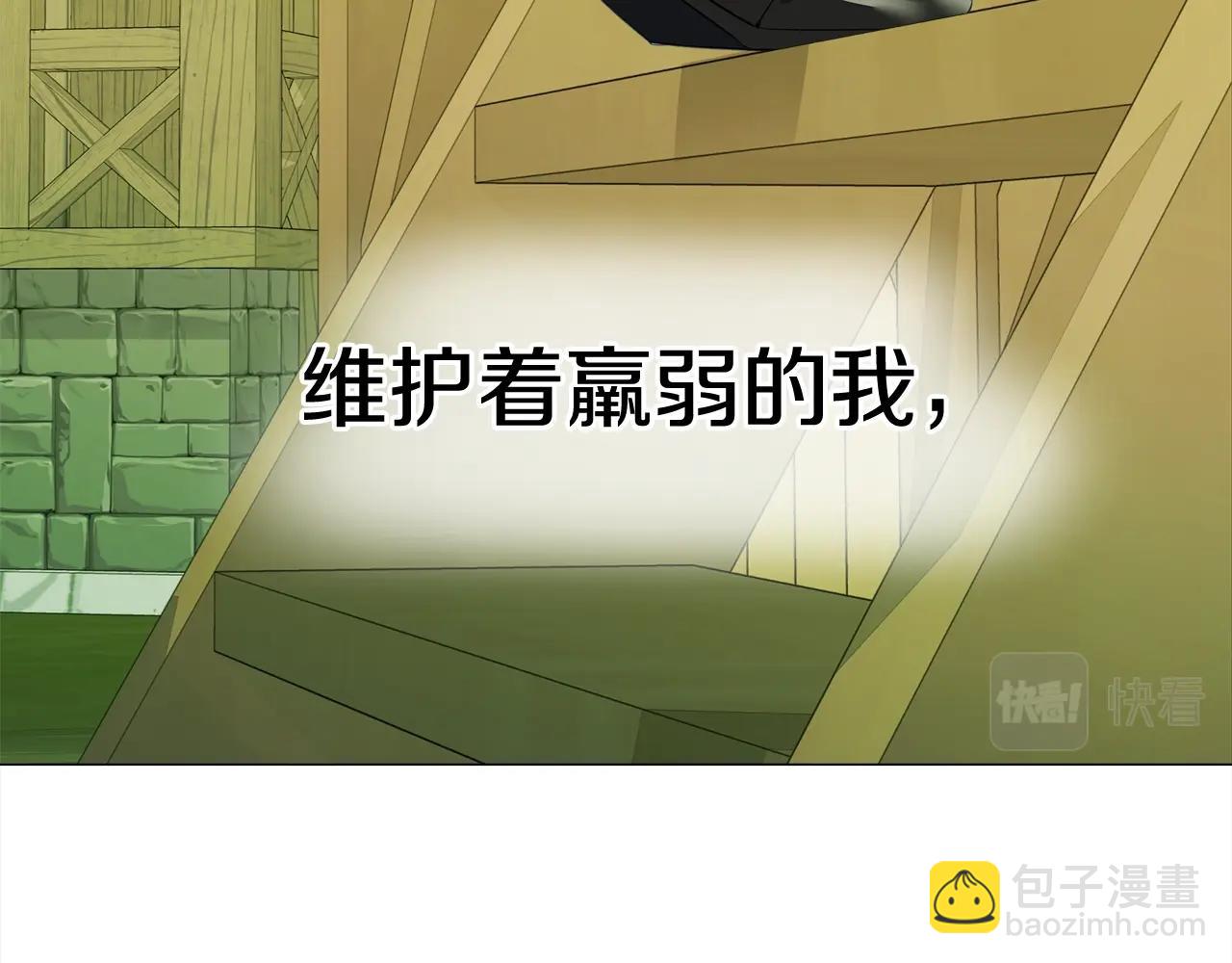 選個美男做爸爸 - 第36話 真正的騎士(3/5) - 4