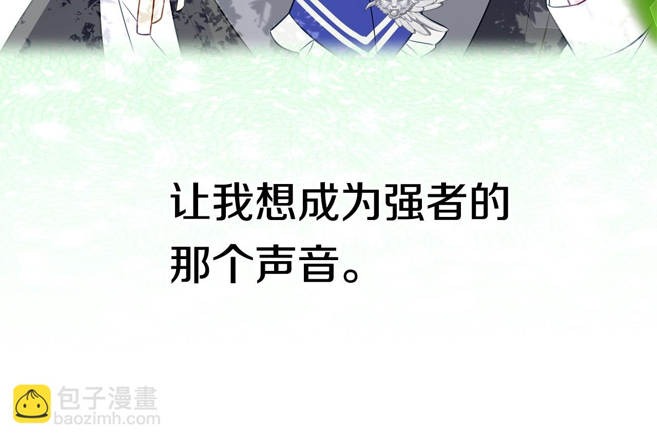 選個美男做爸爸 - 第36話 真正的騎士(3/5) - 7