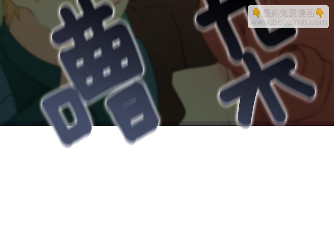 選個美男做爸爸 - 第36話 真正的騎士(3/5) - 4