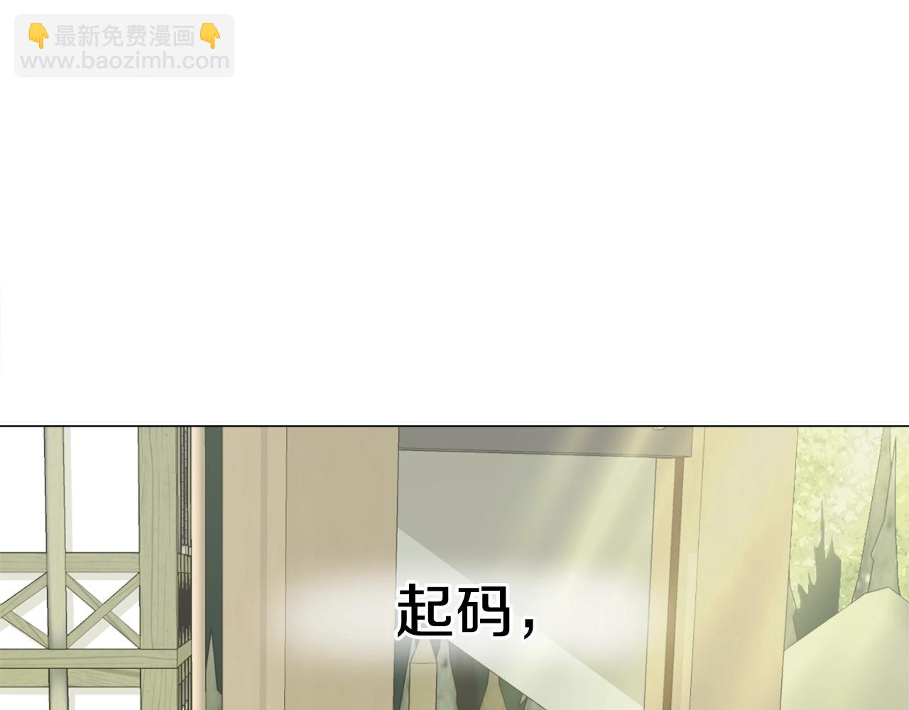 選個美男做爸爸 - 第36話 真正的騎士(3/5) - 5