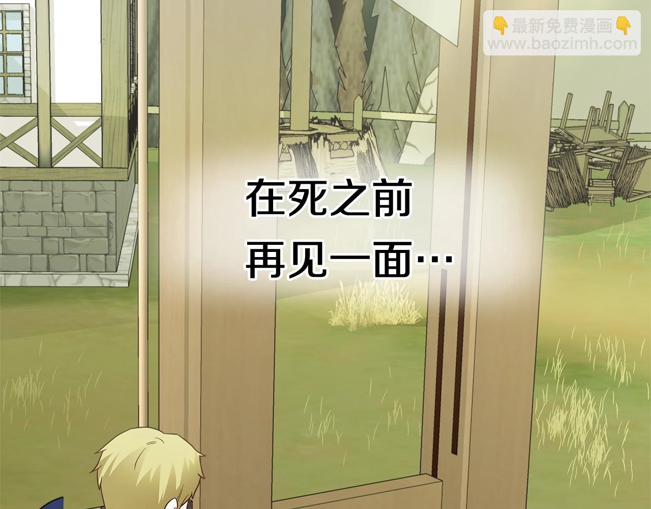 選個美男做爸爸 - 第36話 真正的騎士(3/5) - 6