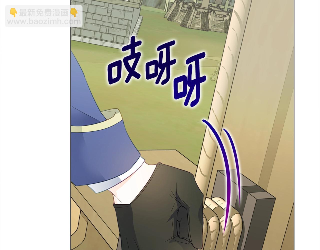 選個美男做爸爸 - 第36話 真正的騎士(3/5) - 1