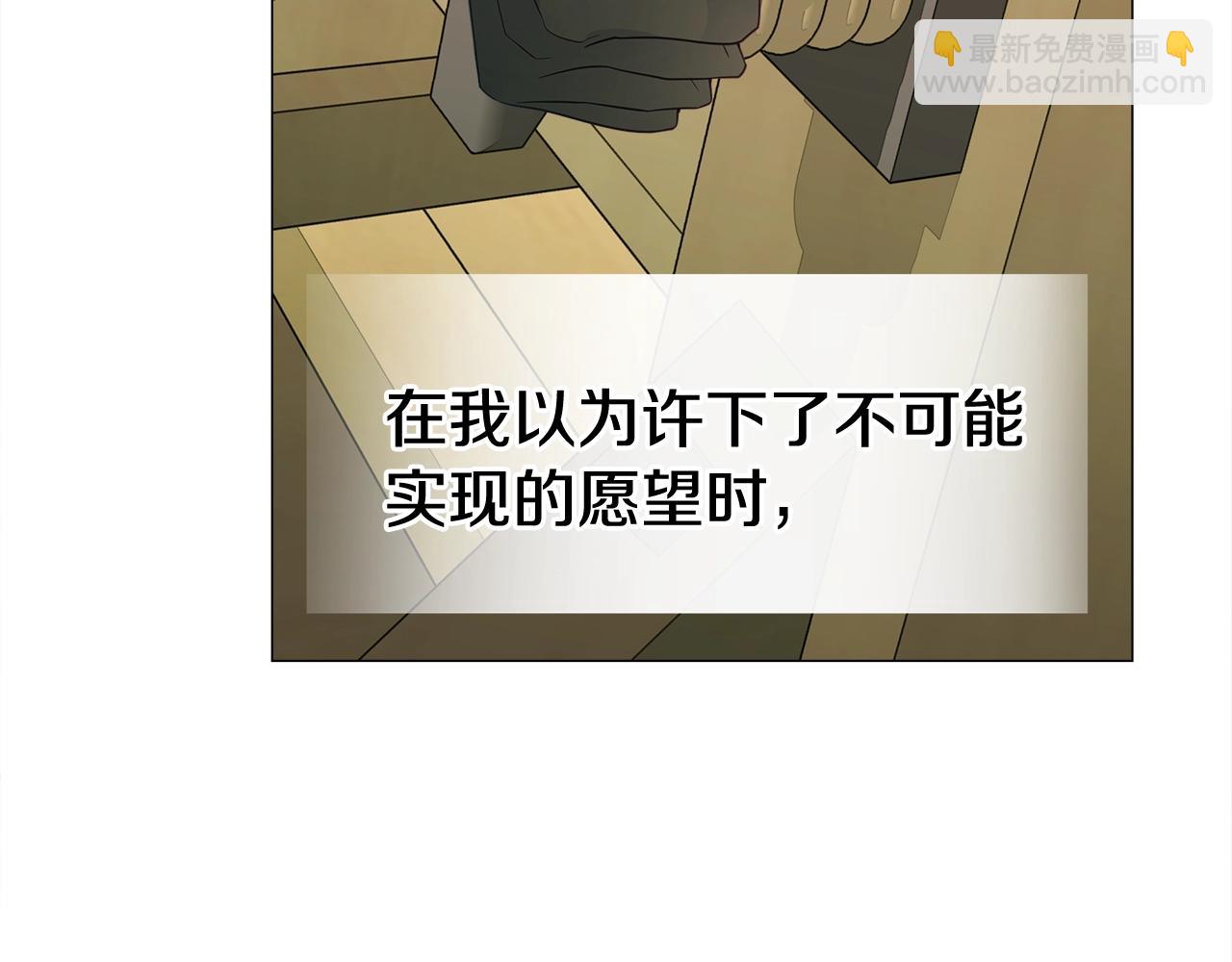 選個美男做爸爸 - 第36話 真正的騎士(3/5) - 2