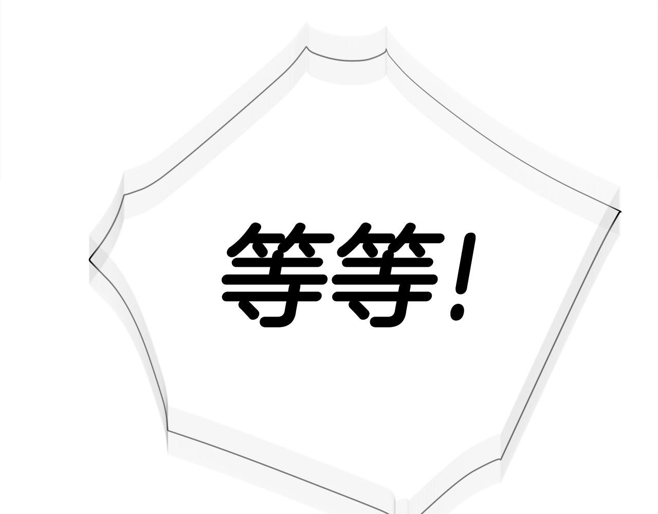 選個美男做爸爸 - 第36話 真正的騎士(3/5) - 1