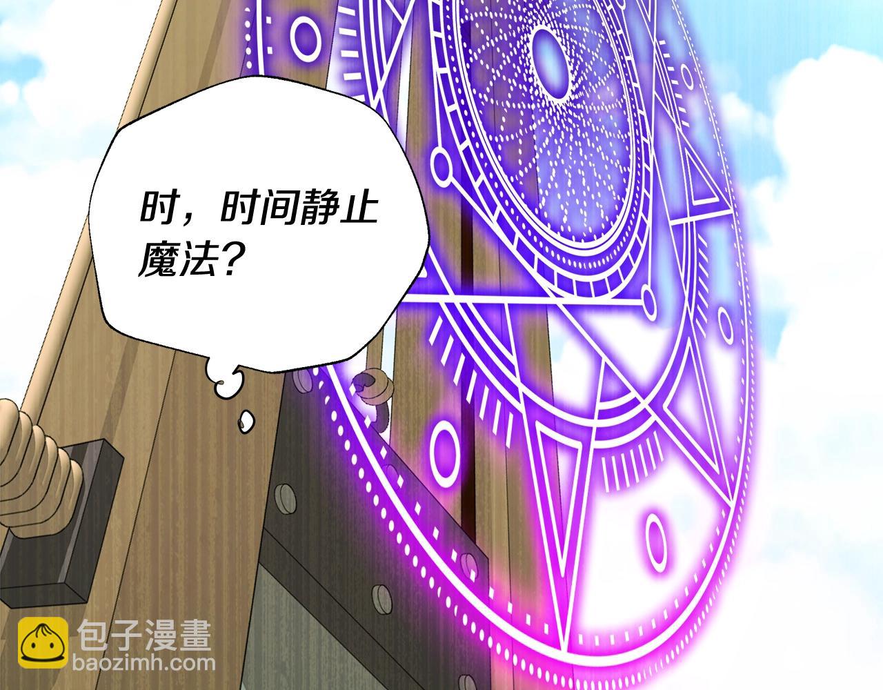 選個美男做爸爸 - 第36話 真正的騎士(3/5) - 6