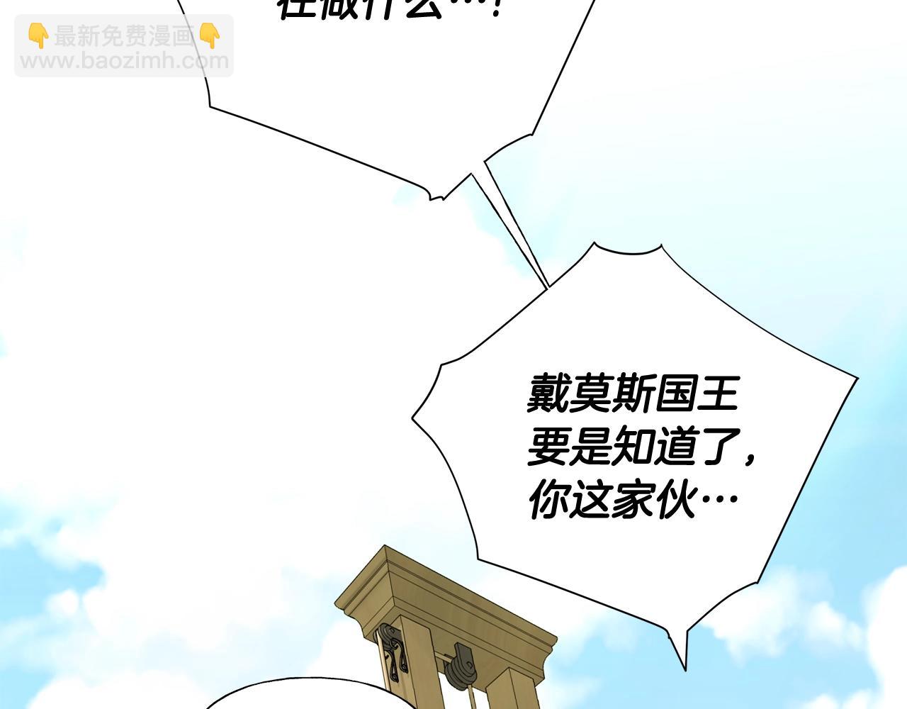 選個美男做爸爸 - 第36話 真正的騎士(3/5) - 1