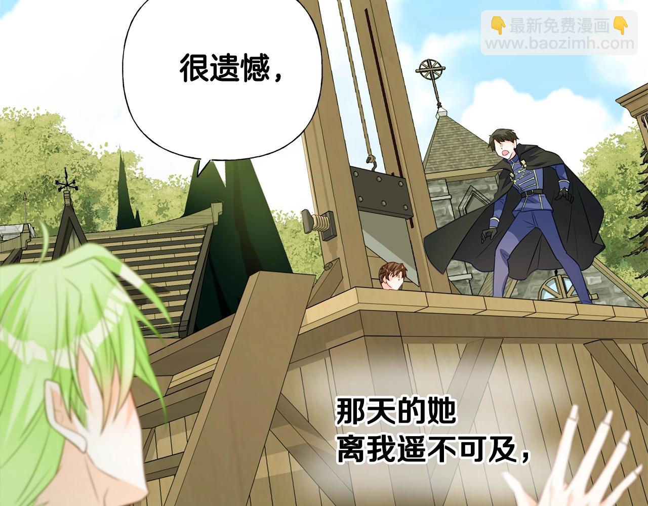 選個美男做爸爸 - 第36話 真正的騎士(3/5) - 2