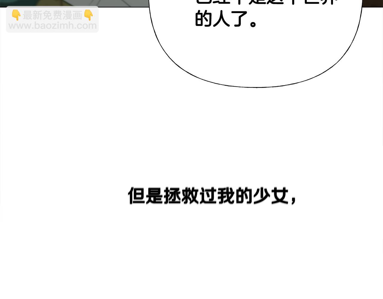 選個美男做爸爸 - 第36話 真正的騎士(3/5) - 4