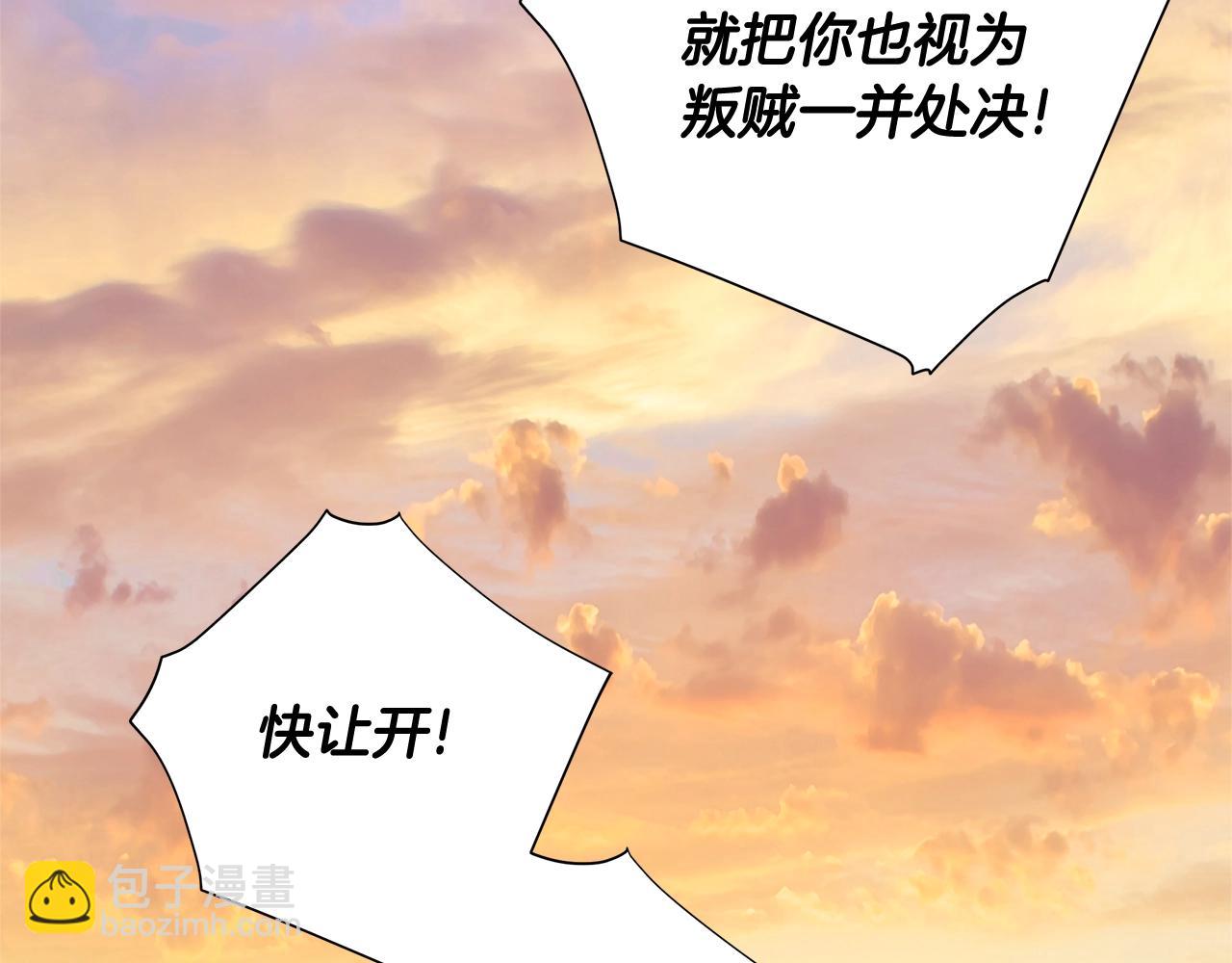 選個美男做爸爸 - 第36話 真正的騎士(1/5) - 7