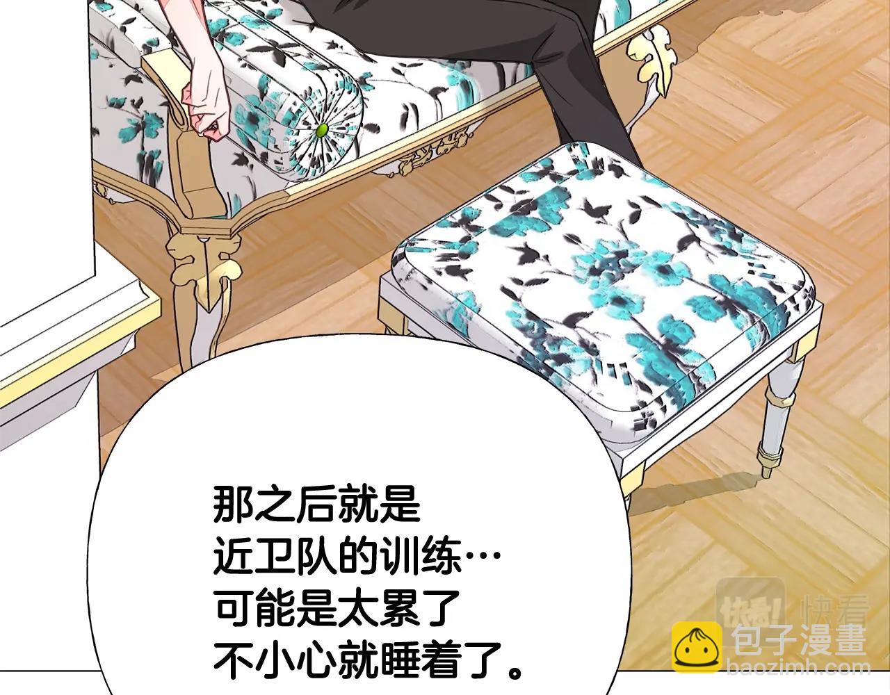 選個美男做爸爸 - 第36話 真正的騎士(4/5) - 2