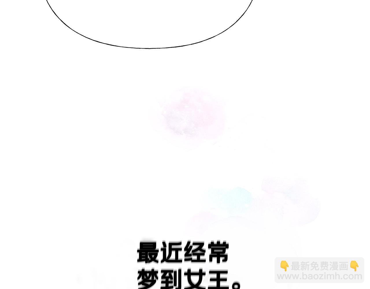 選個美男做爸爸 - 第36話 真正的騎士(4/5) - 3