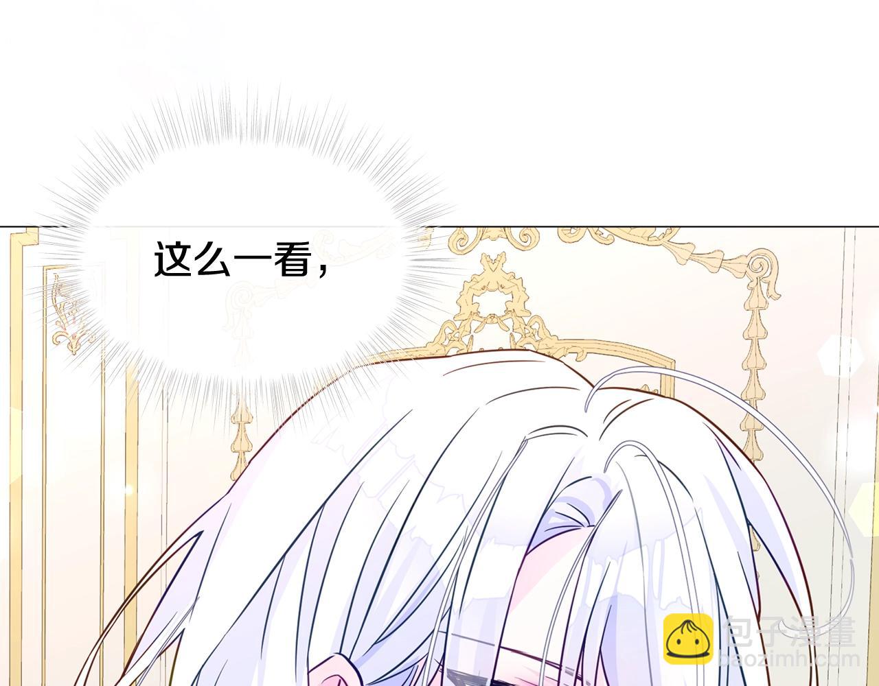 選個美男做爸爸 - 第36話 真正的騎士(4/5) - 5