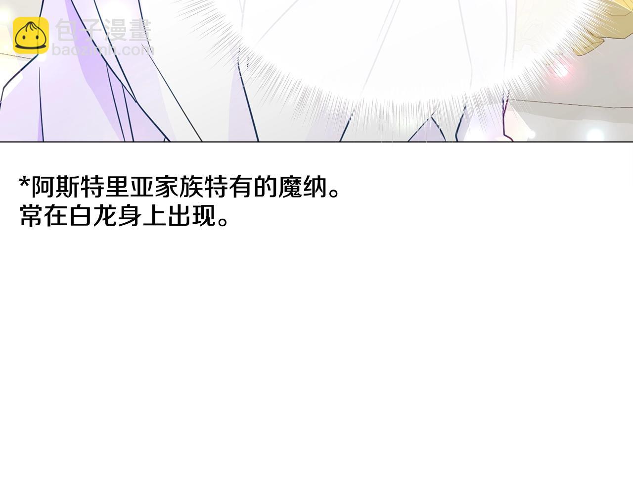 選個美男做爸爸 - 第36話 真正的騎士(4/5) - 7