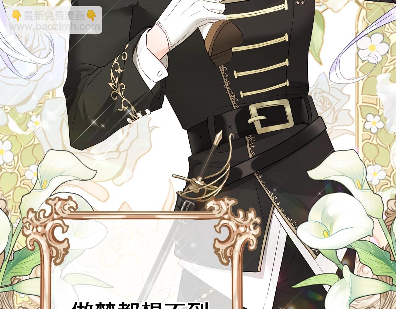 選個美男做爸爸 - 第36話 真正的騎士(4/5) - 8